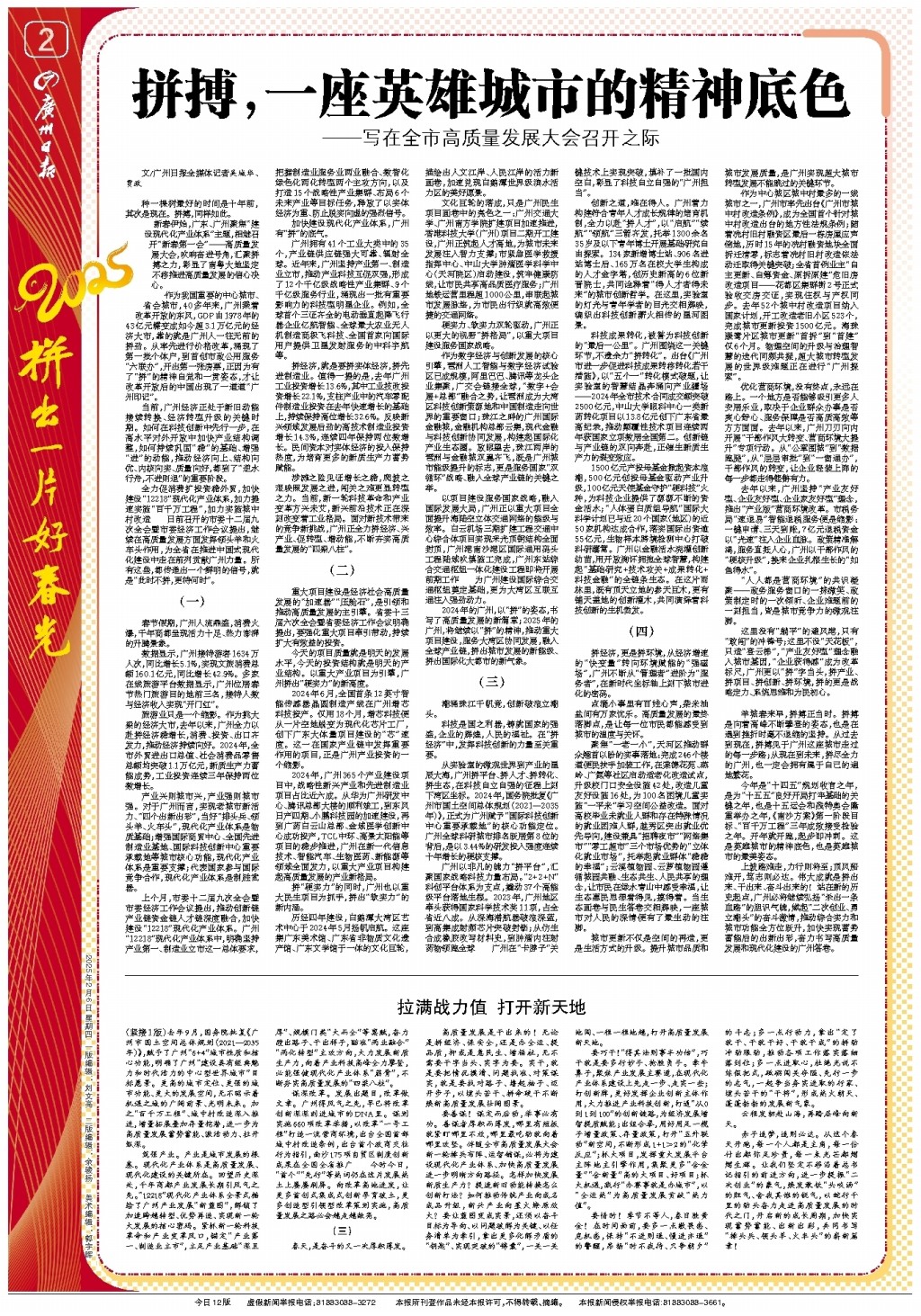 迦太基雄鹰